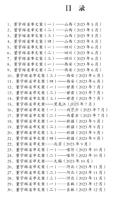 董老师省市作文集-七七项目网