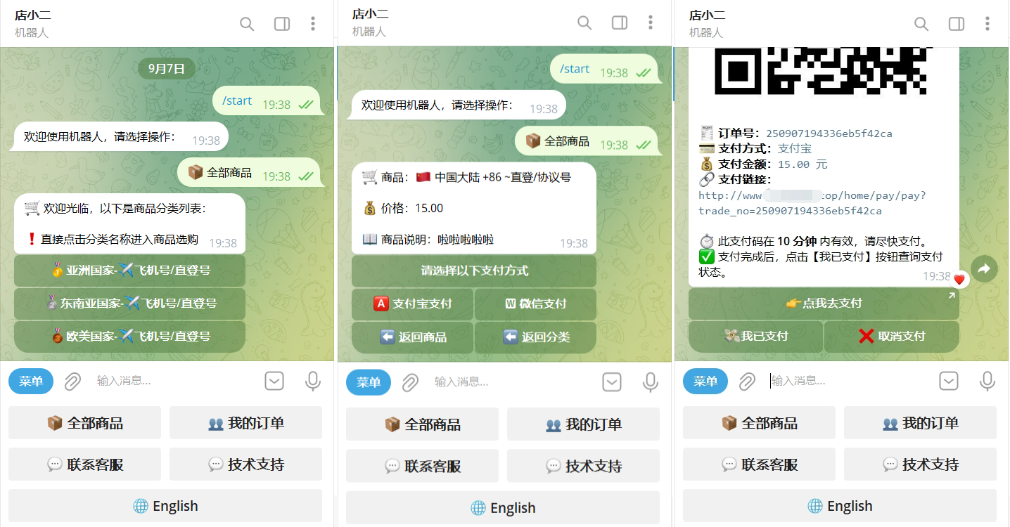 TG个人发卡机器人系统源码 支持双语言 二次开发版本-七七项目网