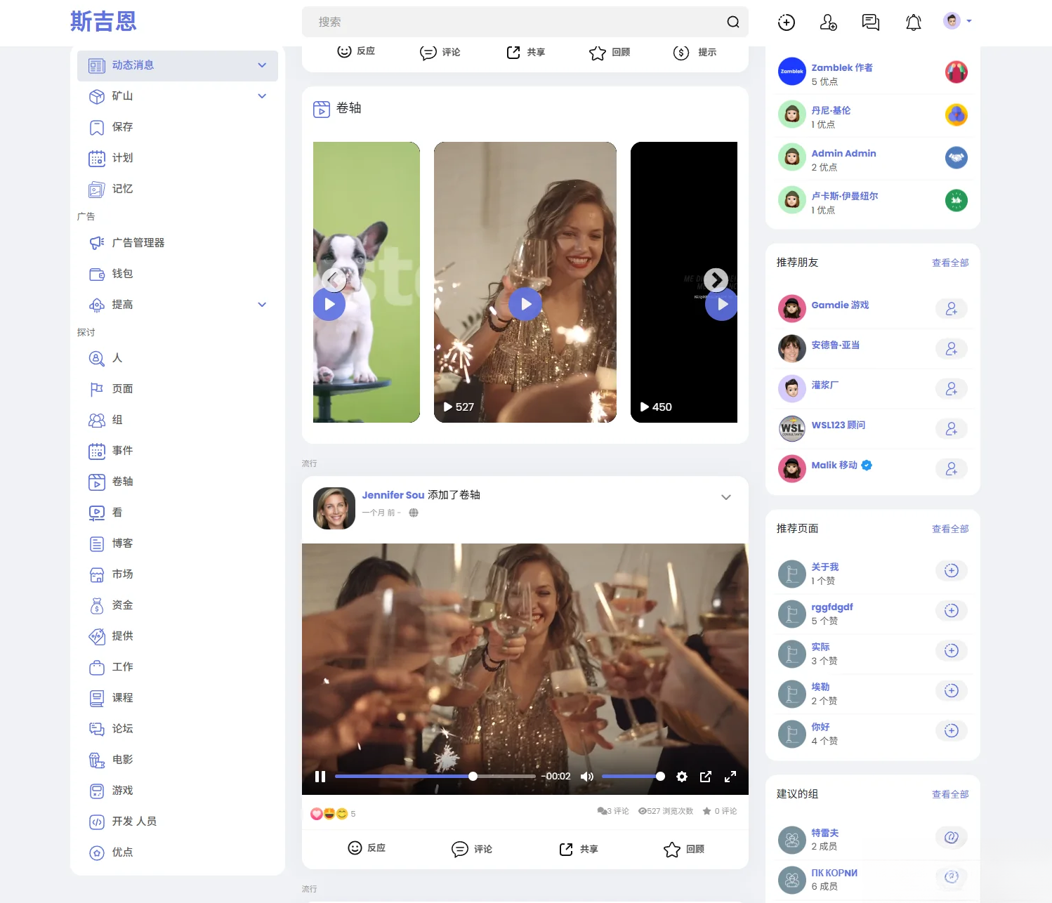 多语言海外社交平台PHP源码Sngine – 支持短视频和博客订阅-七七项目网