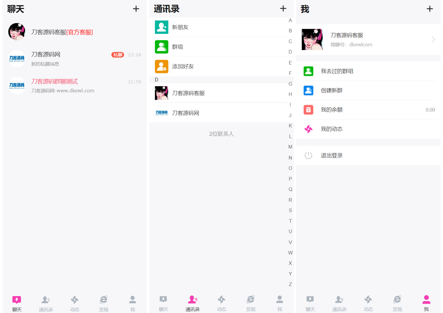 H5在线聊天室 即时通讯聊天交友系统源码 全开源 附教程-七七项目网