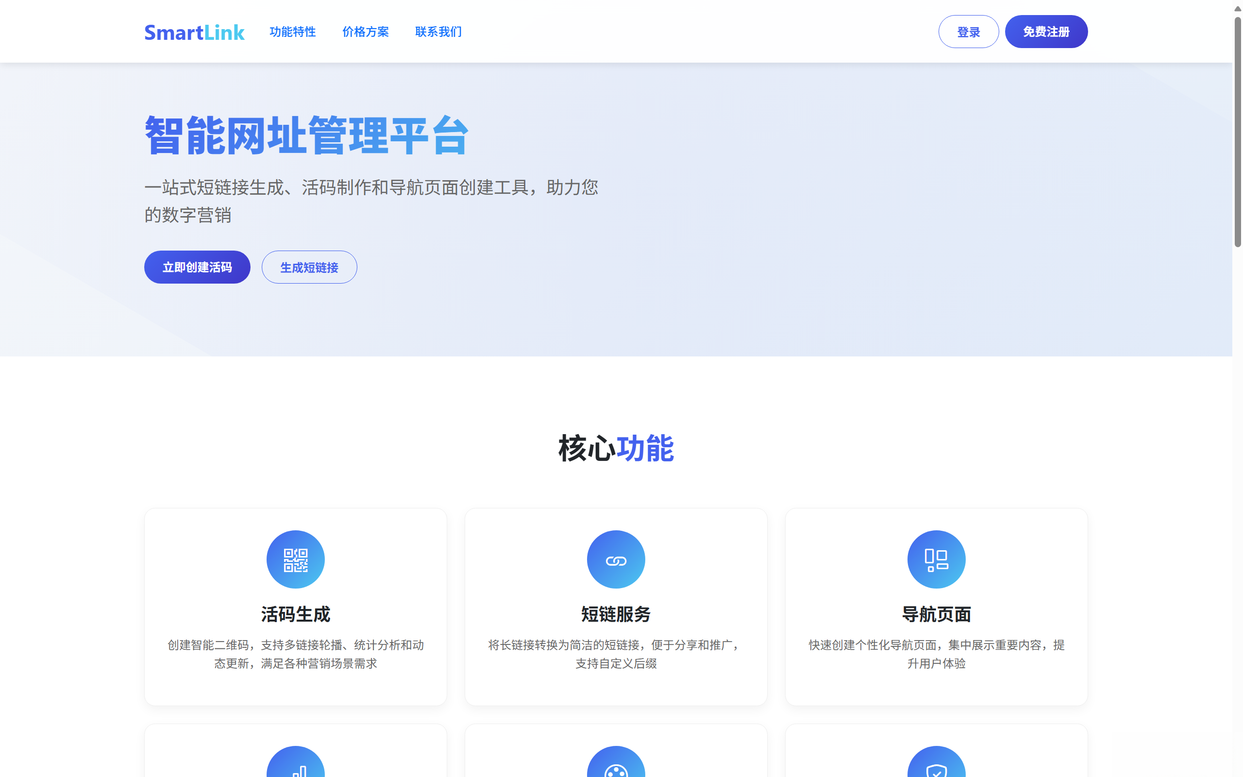 域网址-智能网址管理系统v6.0防红活码导航 域网址-智能网址管理系统v6.0防红活码导航-七七项目网
