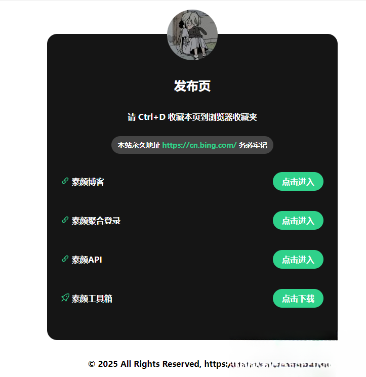 2025最新网站发布页 全新Ui 好看的导航页面-七七项目网