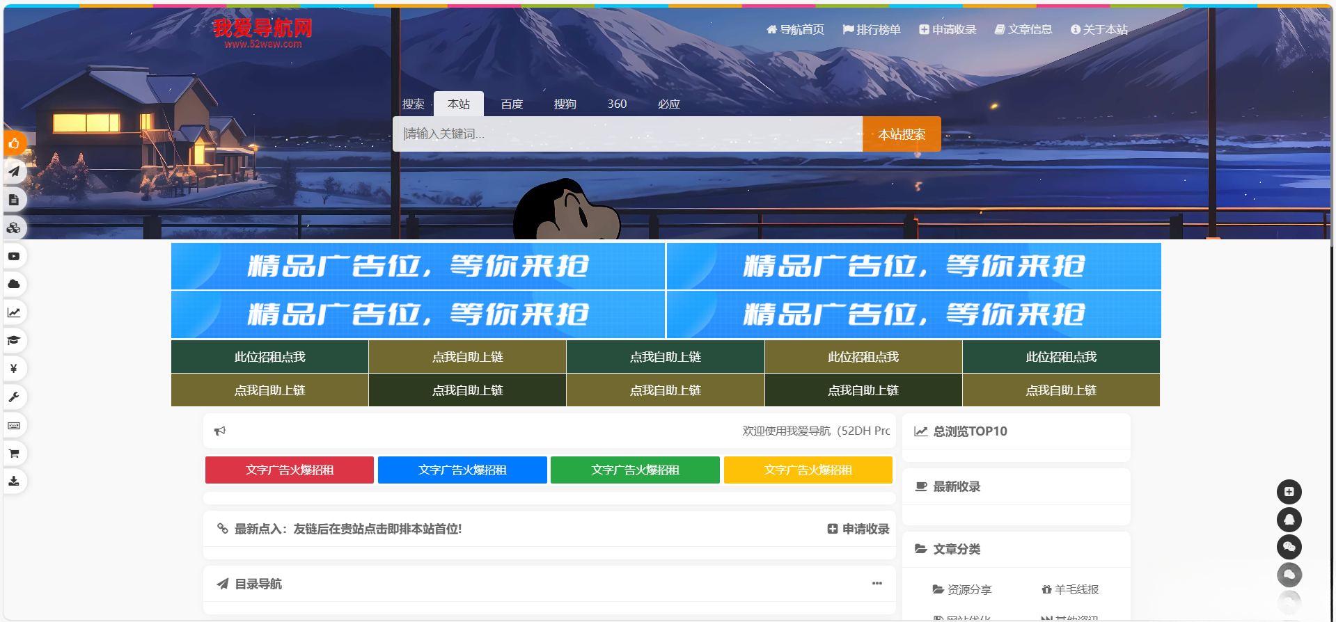 52DH Pro网址导航系统开源版-七七项目网
