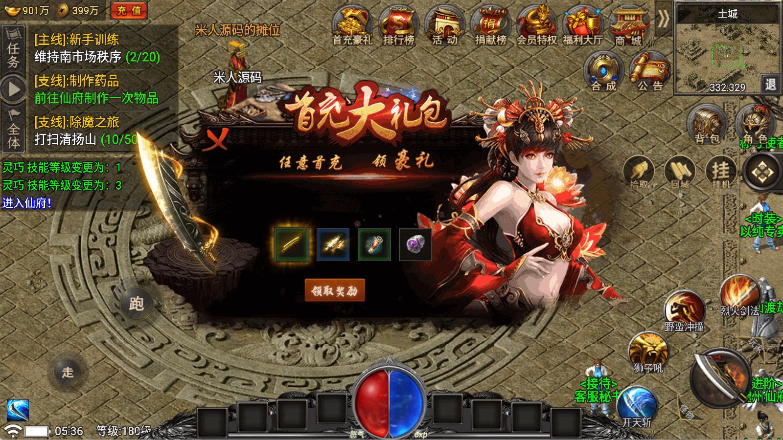 战神引擎传奇手游【魏州新世界-小兰插件免授权】Win一键服务端+安卓苹果双端+GM授权物品后台+视频架设教程-七七项目网