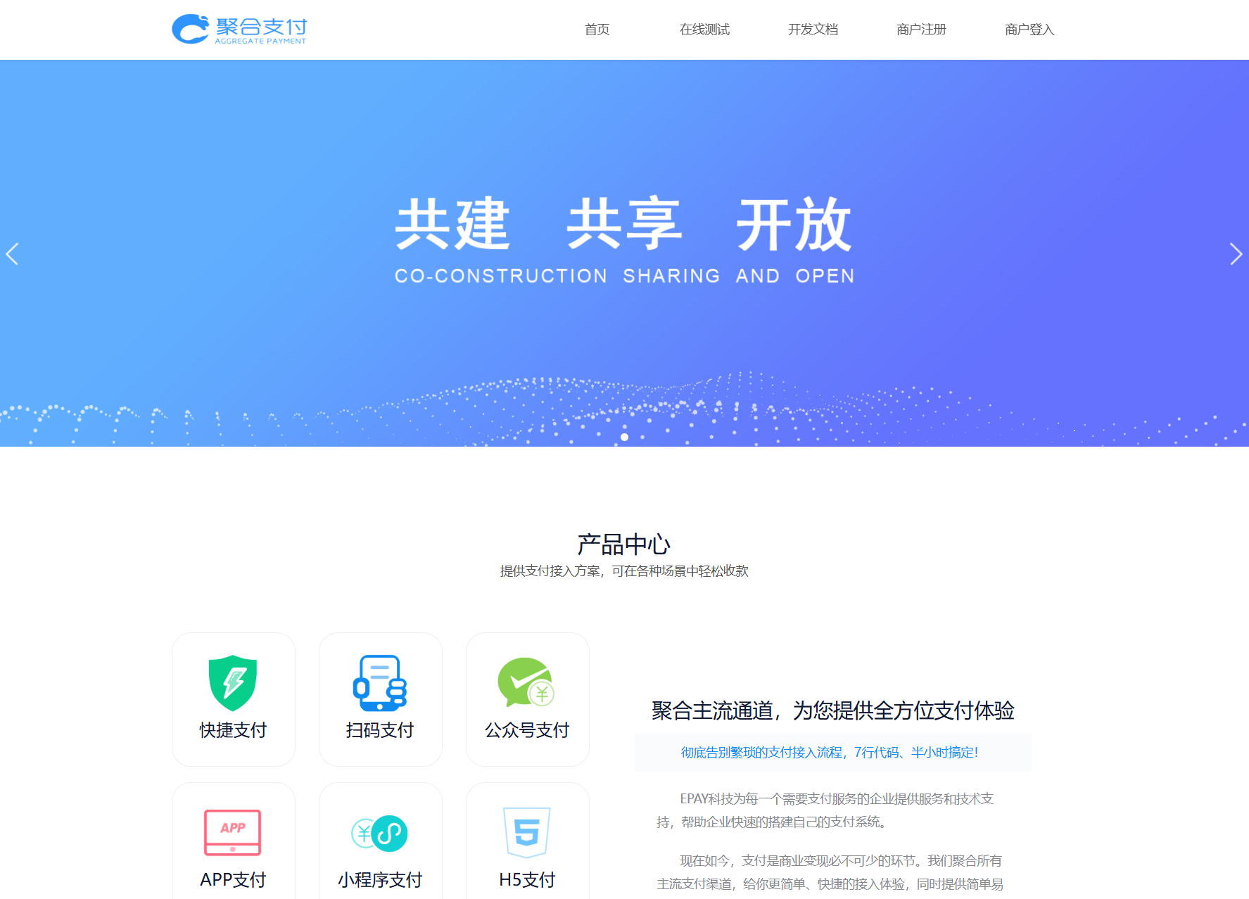 免费开源的聚合支付系统源码/易支付系统 /三方支付系统-七七项目网