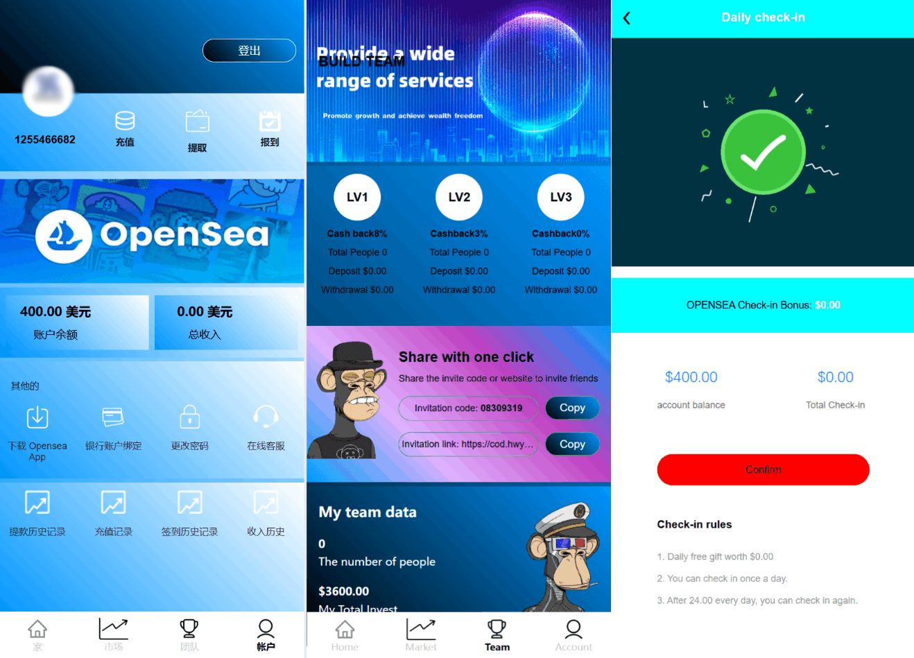 最新海外NFC系统源码/理财系统/三级代理/可自定义产品-七七项目网