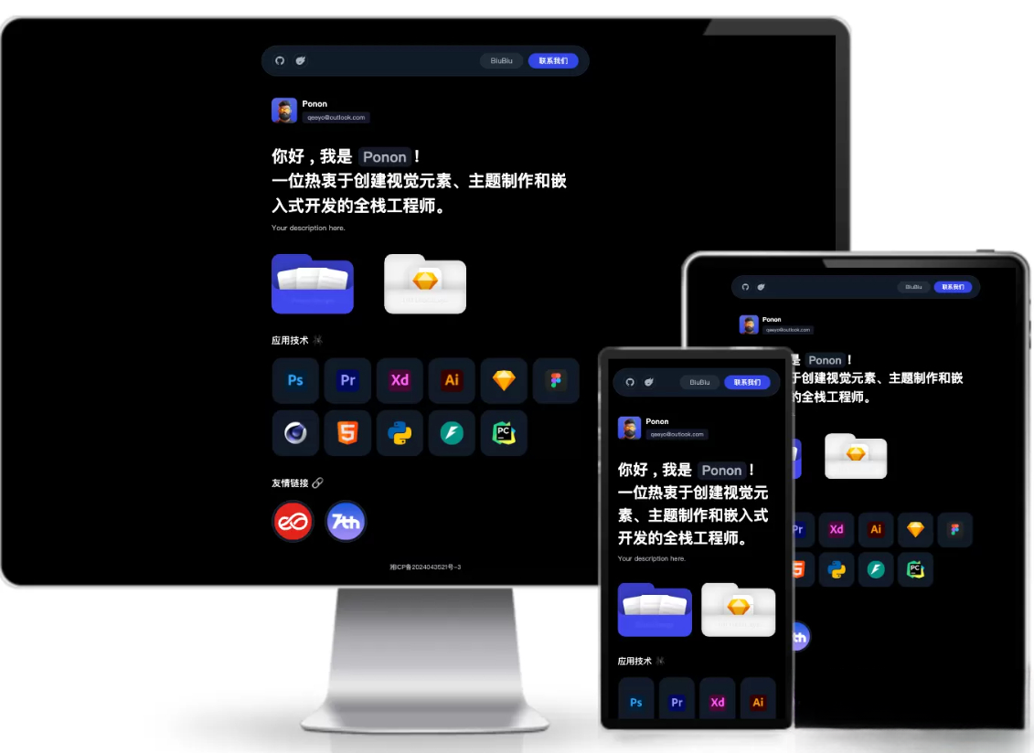 个人工作室网站源码typecho主题-七七项目网