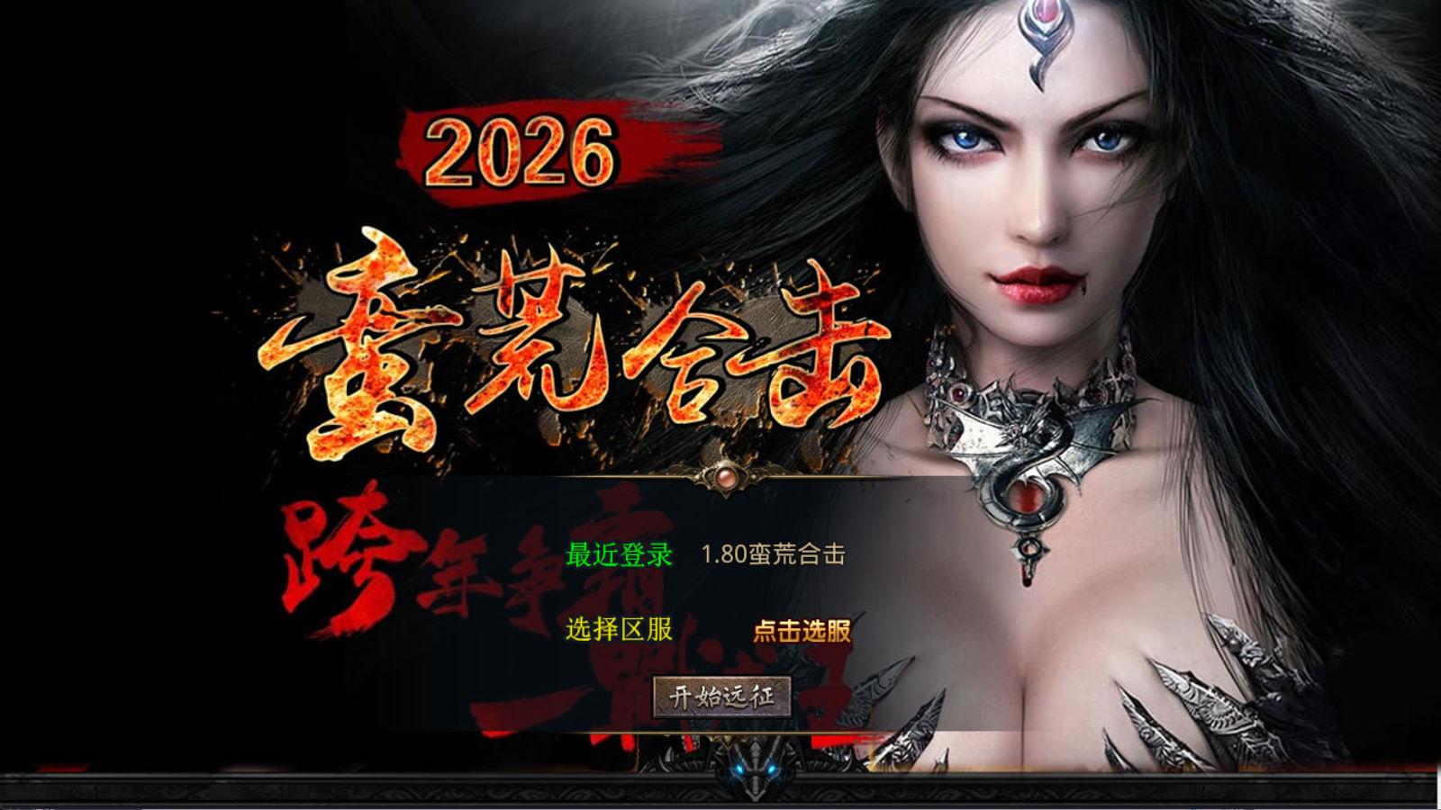 XO三端引擎传奇互通【1.80蛮荒合击】Win一键服务端+PC安卓苹果三端+加密工具+视频架设教程-七七项目网
