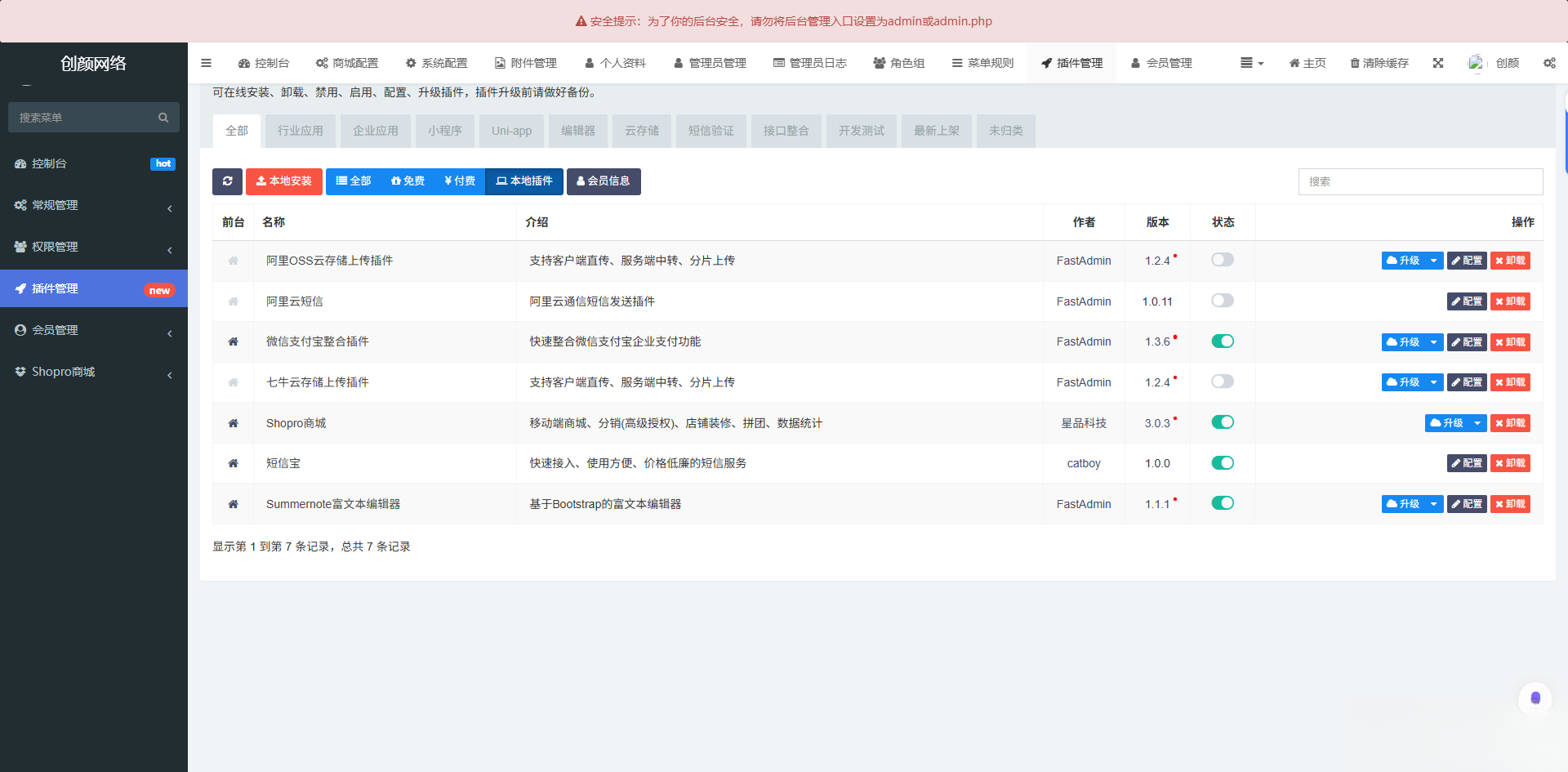 图片[1]-2025最新修复版多端精品商城系统源码-七七项目网
