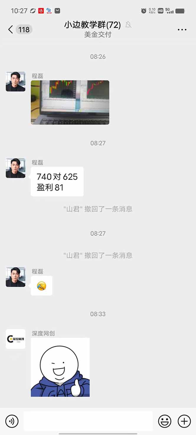 图片[2]-2025年最暴力项目“黄金对冲掘金计划”，每日实际收益1K-4K。分公司月…-七七项目网