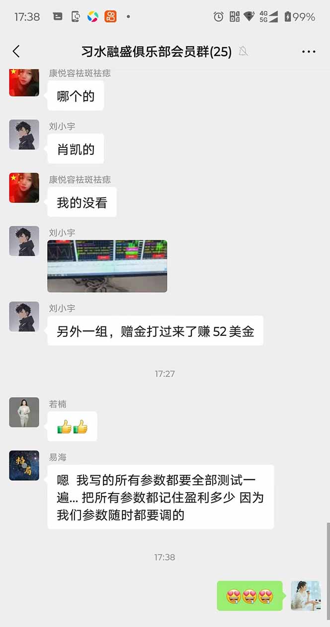 图片[3]-2025年最暴力项目“黄金对冲掘金计划”，每日实际收益1K-4K。分公司月…-七七项目网