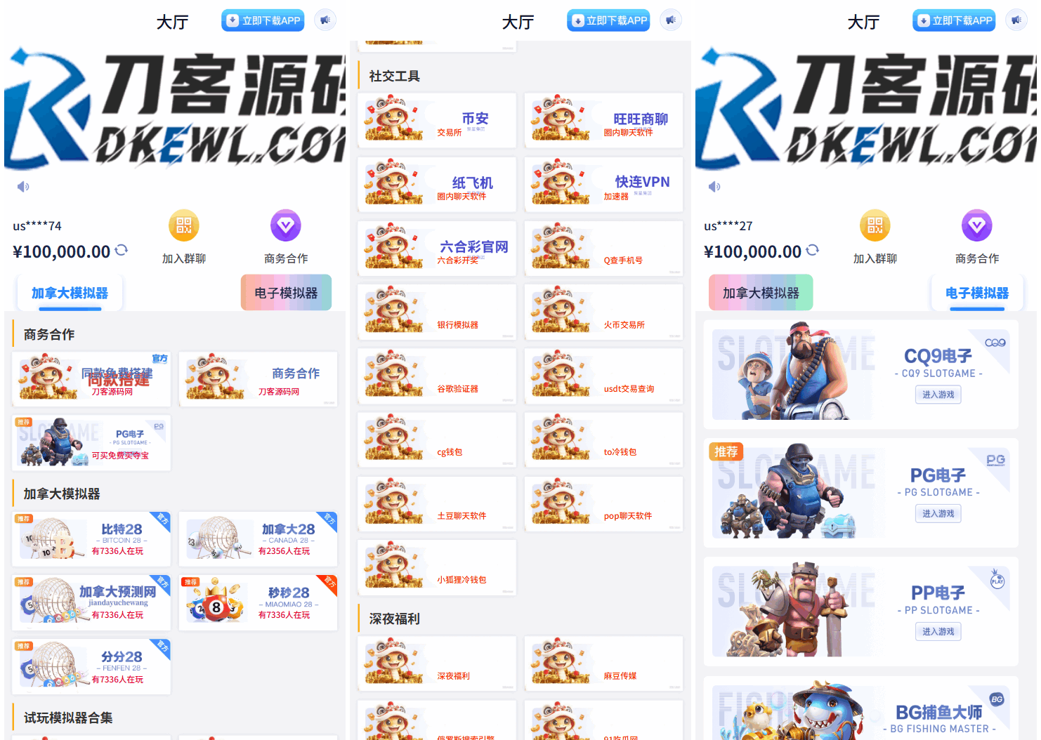 游戏在线试玩导航系统源码 附教程-七七项目网