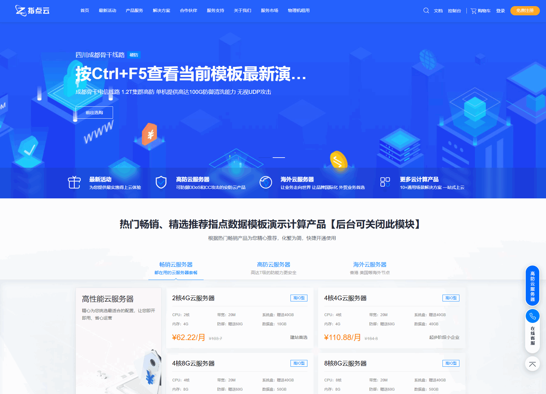 魔方财务指点模板M1+M2全套源码-七七项目网