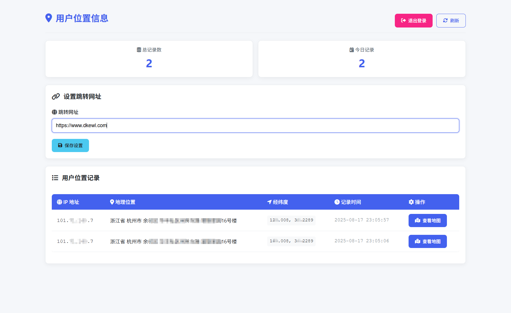 全新IP定位系统源码 全开源 轻量化-七七项目网