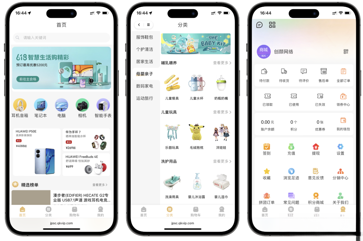 2025最新修复版多端精品商城系统源码-七七项目网