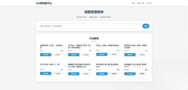 网盘短剧资源转存项目源码-七七项目网