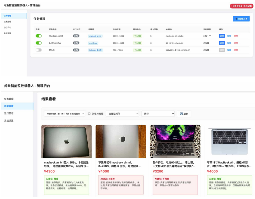 闲鱼购买任务监控系统 安全智能管控系统 闲鱼智能监控机器人-七七项目网