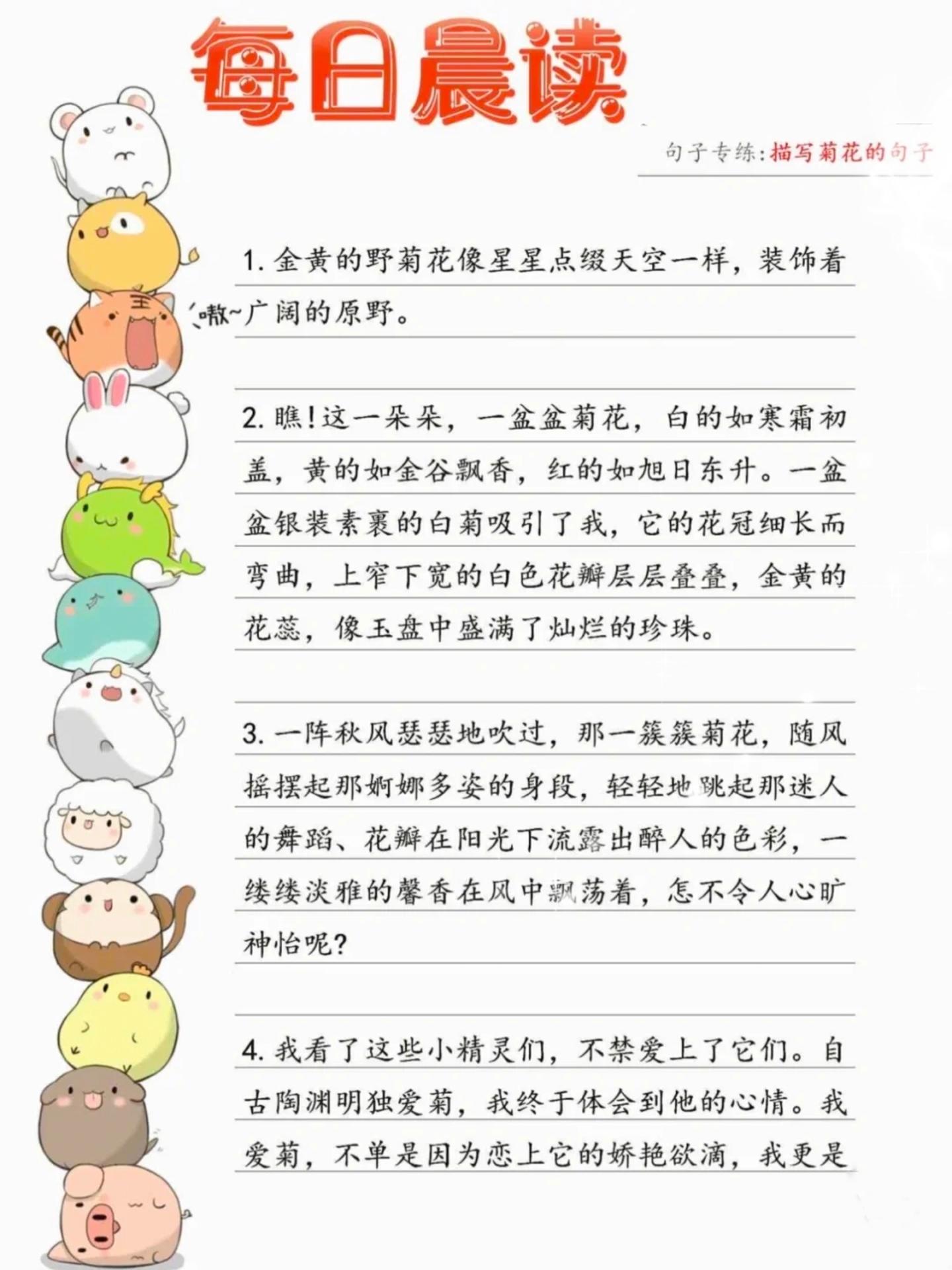 三上语文-看图写话，每日晨读句子专练-七七项目网