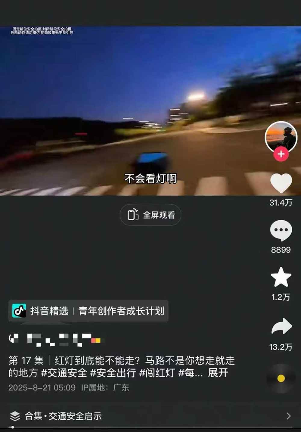 图片[5]-交通事故分析案例短视频创作，剪辑技巧、文案模板、配音教学，快速起号，轻松月入2w+-七七项目网