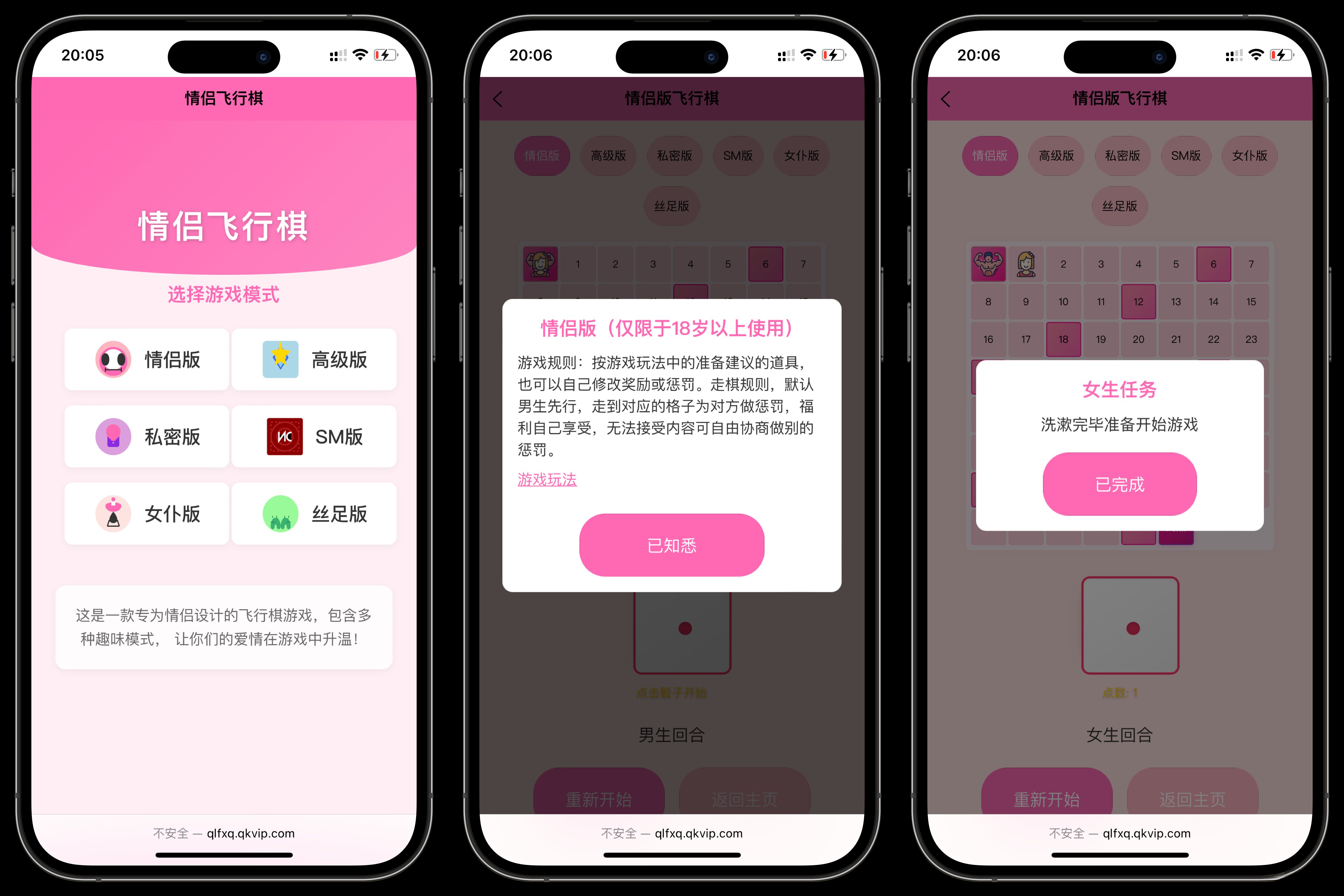 情侣飞行棋游戏h5源码带uniapp-七七项目网