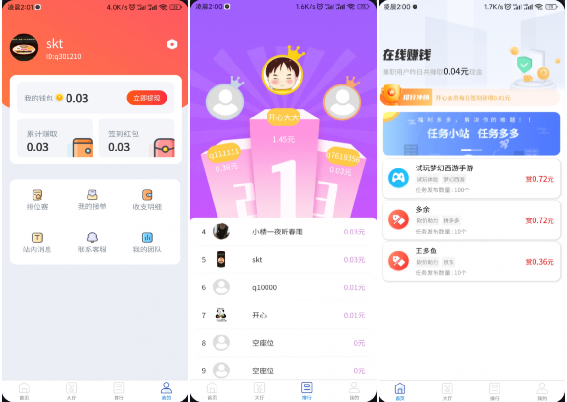 完整运营版任务悬赏系统源码/众人帮任务平台/VUE源码/支持对接API-七七项目网