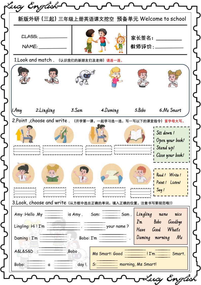 新版外研版（三起）三上英语U1-U6课文挖空专项训练附答案-七七项目网