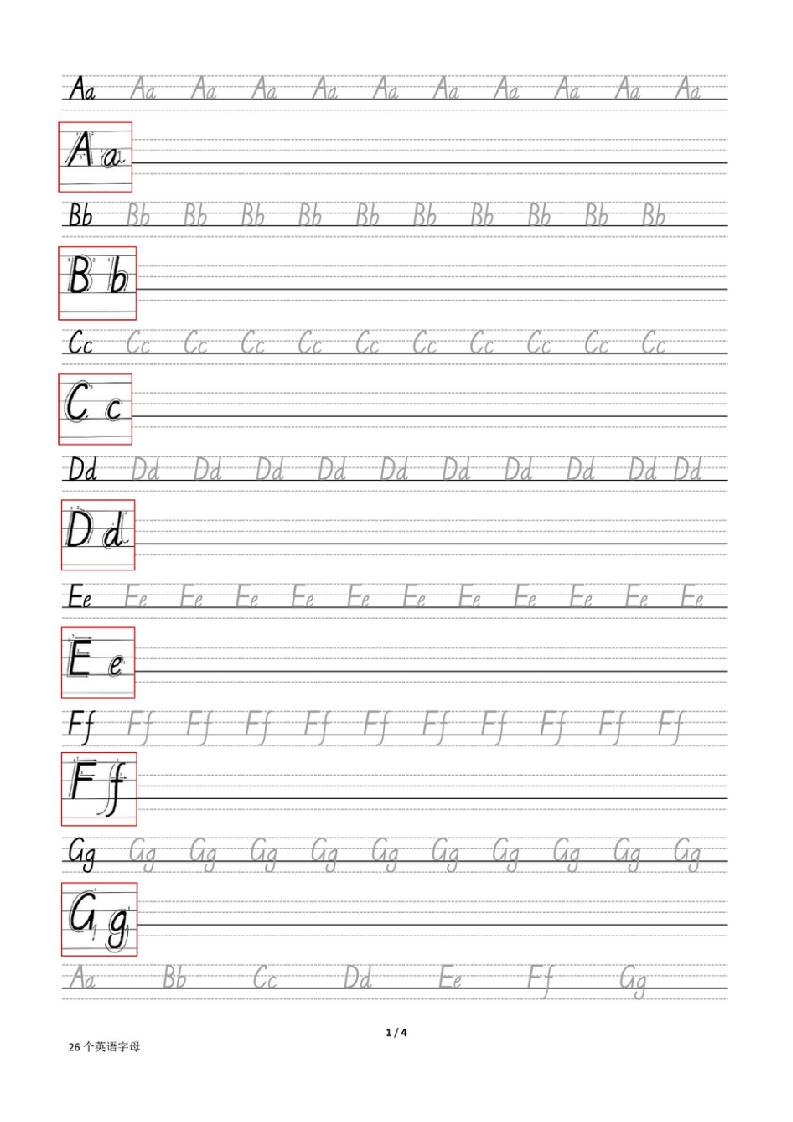 三上英语-26个英文字母描红-七七项目网