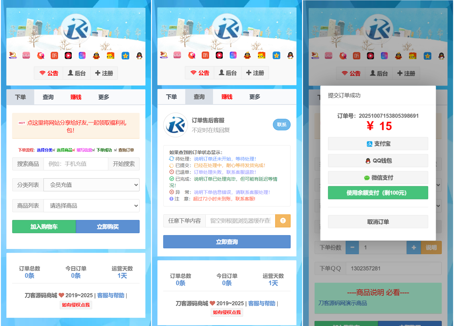 最新彩虹云商城二开Pro美化版 新增超多功能 全开源-七七项目网