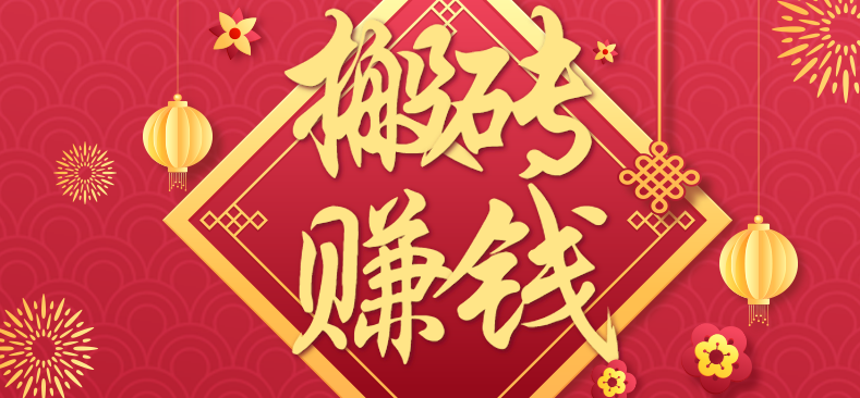 利用取信息差,一部手机即可适合普通人轻松上手,能轻松日赚百元的小项目-七七项目网