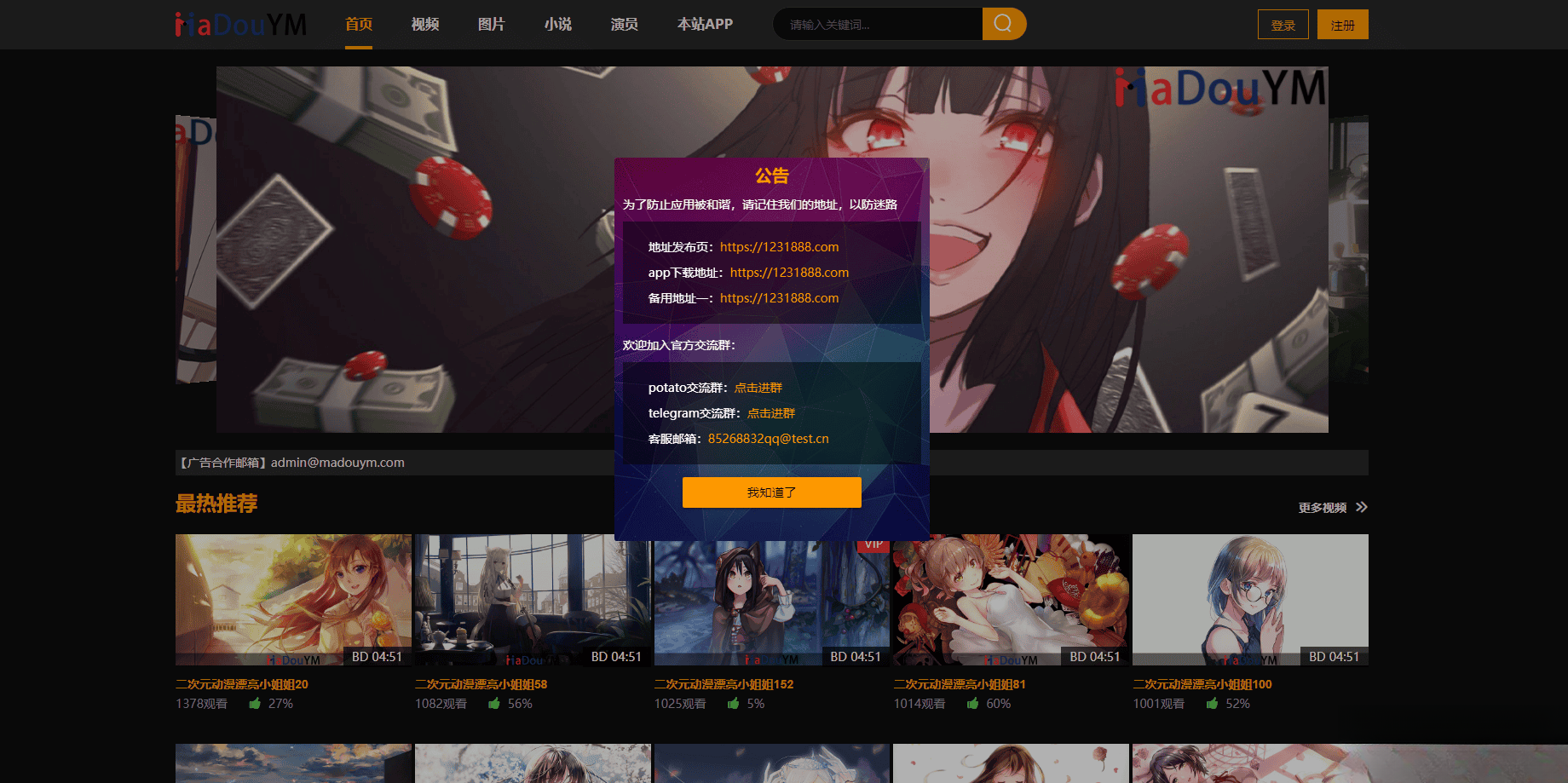 鱿鱼视频模板MDYS12麻豆模板源码支持小说视频写真-七七项目网