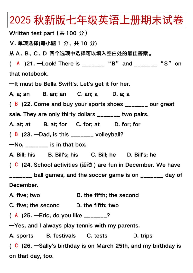 【2025秋新版】七年级英语上册期末试卷-七七项目网