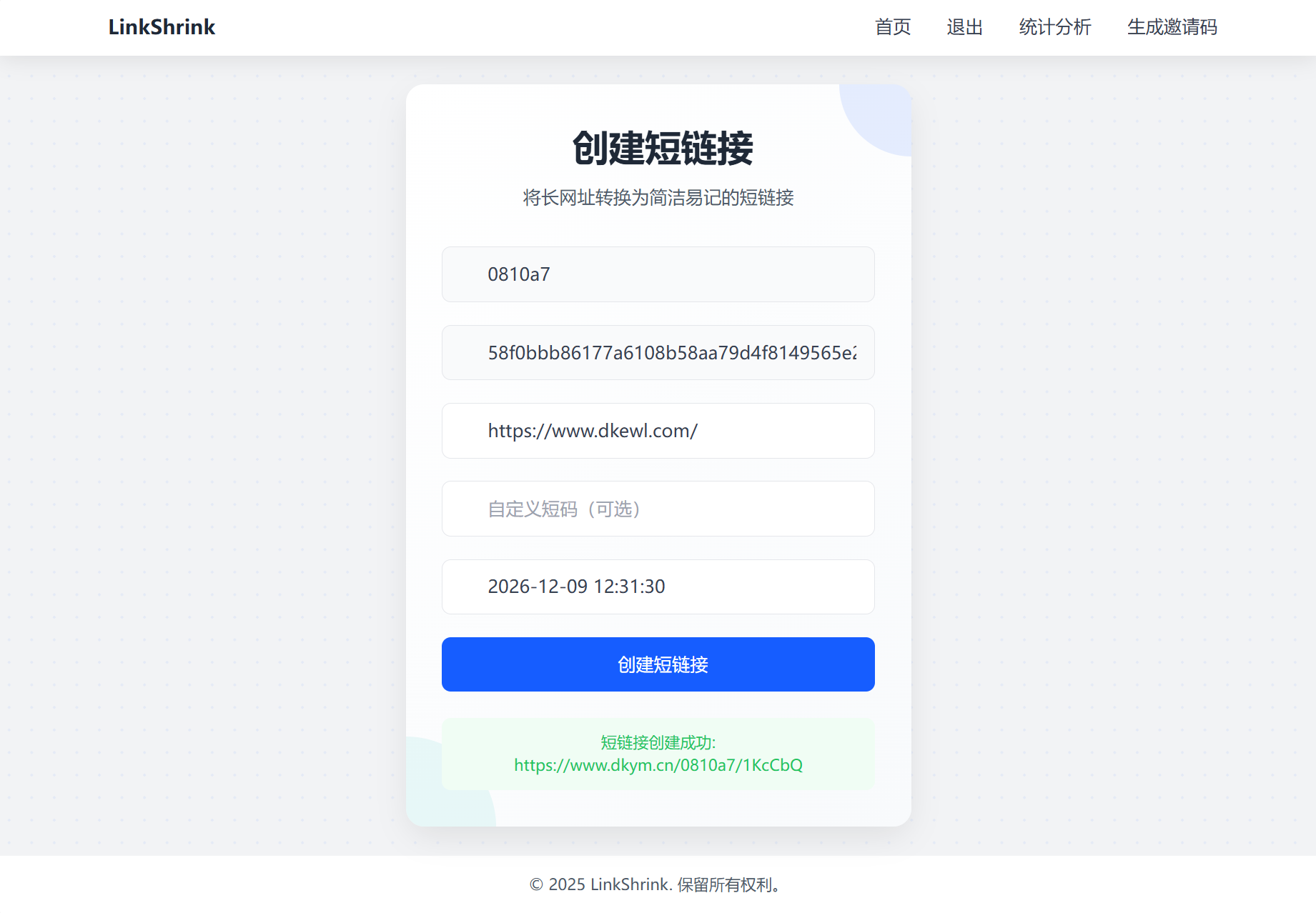 最新短网址系统源码 分用户链接-七七项目网