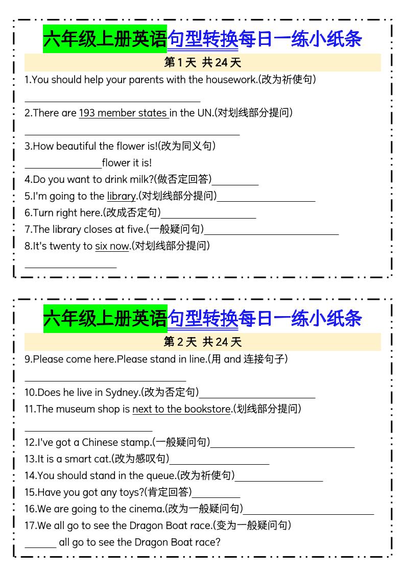六上英语句型转换每日一练24天含答案24页-七七项目网