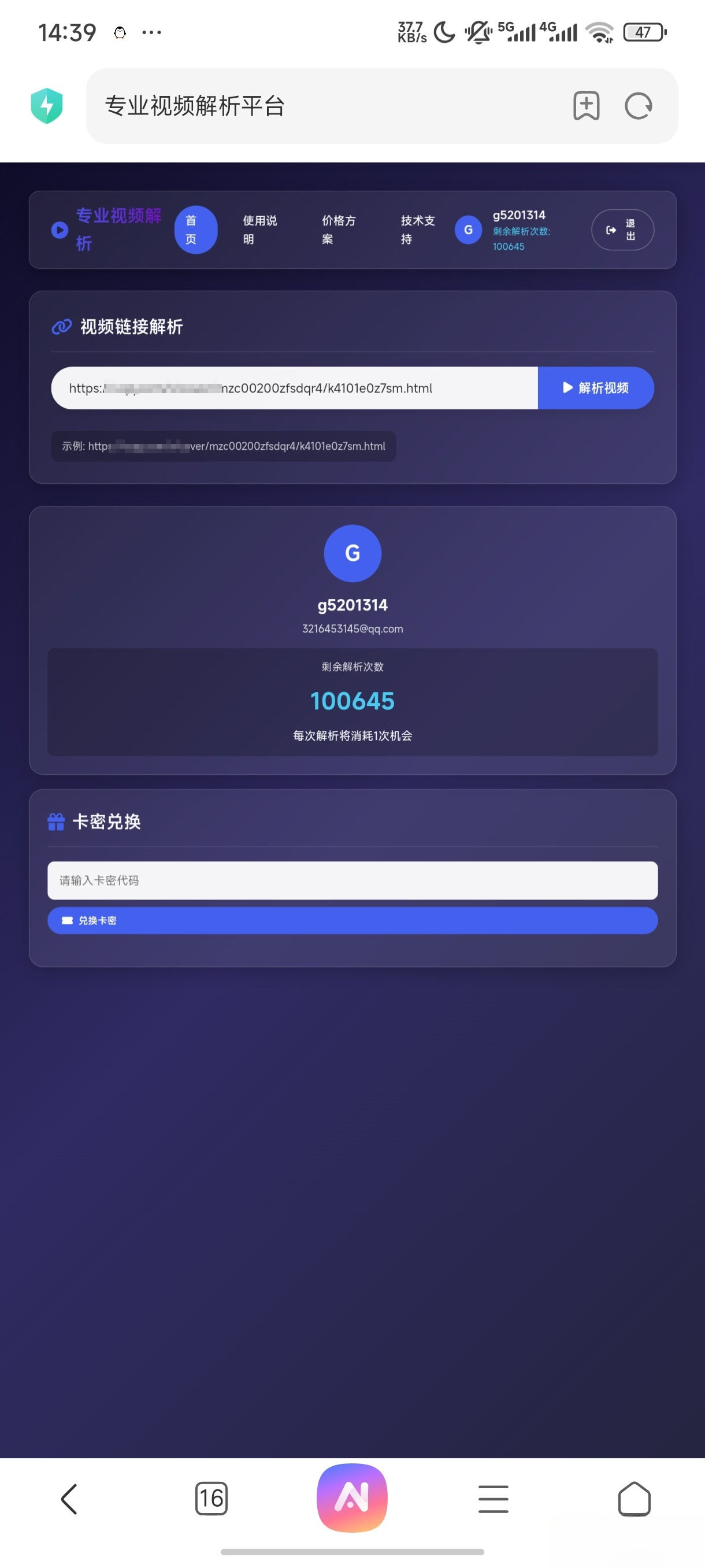 php视频解析网页-七七项目网