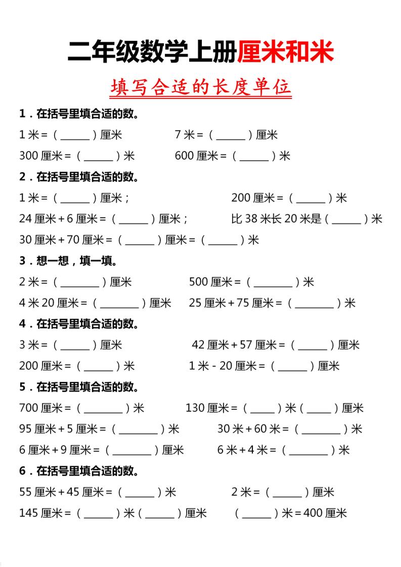 二上数学专项练习-七七项目网