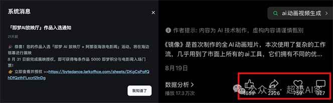图片[2]-《镜像》AI动画高阶课：全网爆火短片复刻，音频驱动+分镜+特效叠加技法-七七项目网