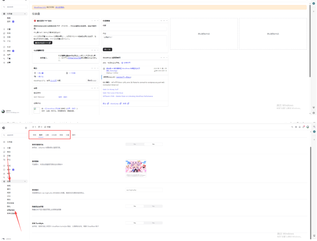 WordPress博客登录页面后台页面美化版百度网盘下载-七七项目网