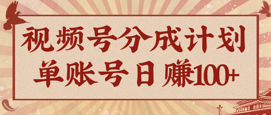 视频号分成计划,AI开花视频玩法,操作简单,10分钟一个,手把手教你操作-七七项目网