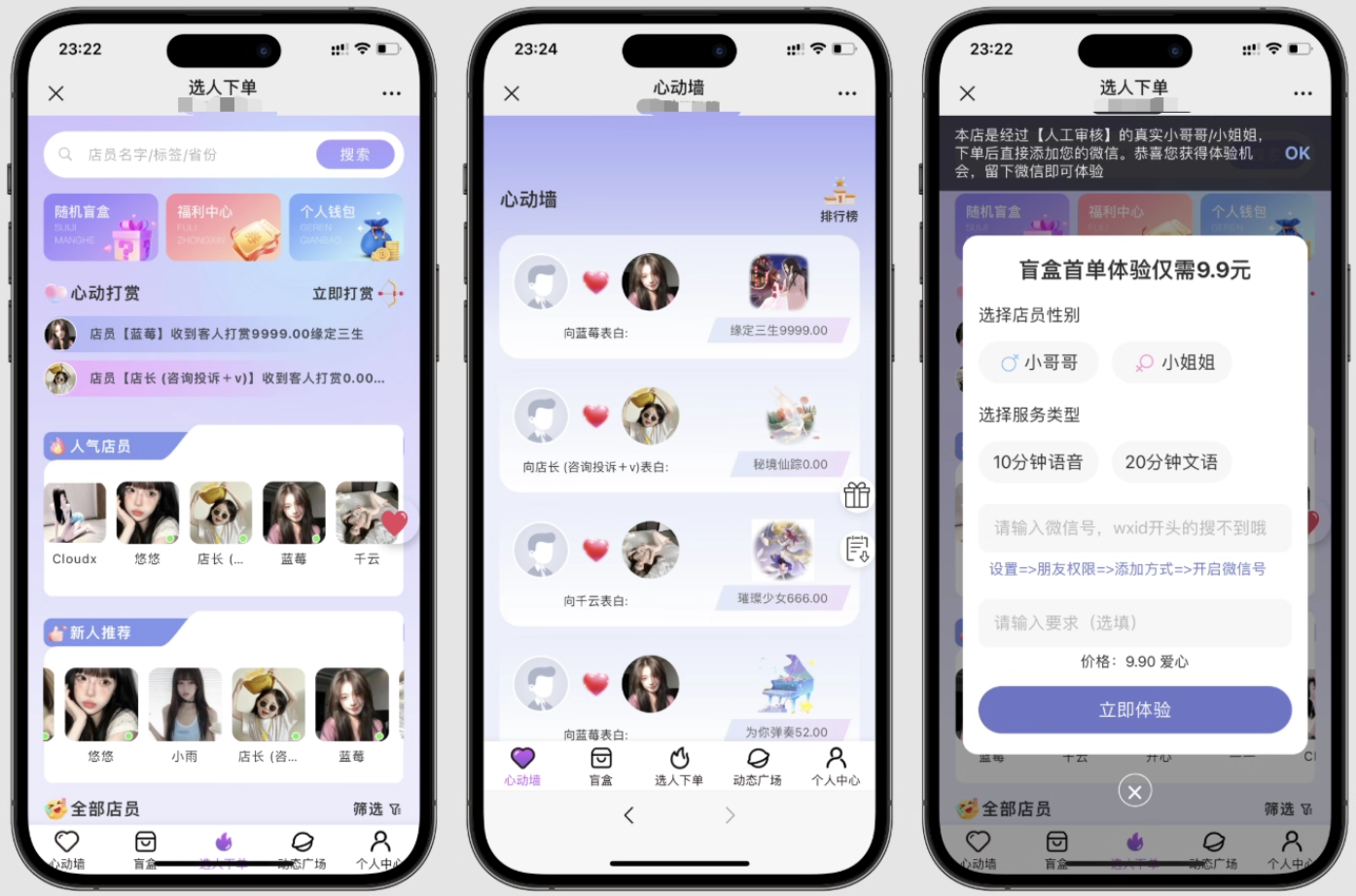 最新树洞陪玩系统源码-七七项目网