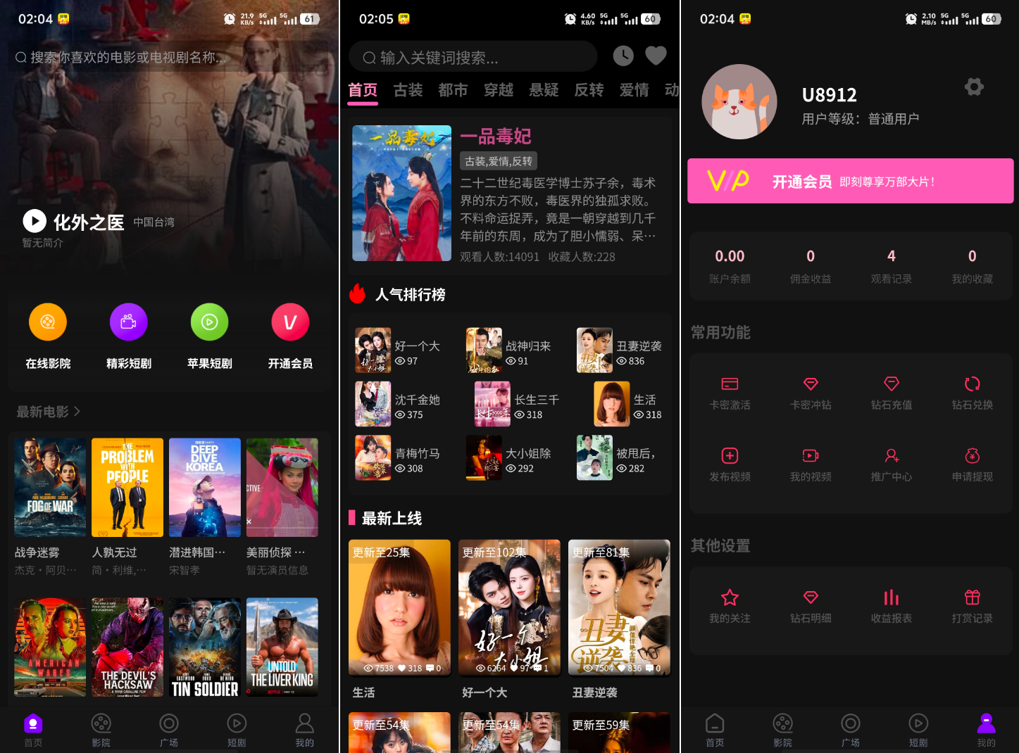 最新三端影视系统源码 附教程 苹果CMS-七七项目网