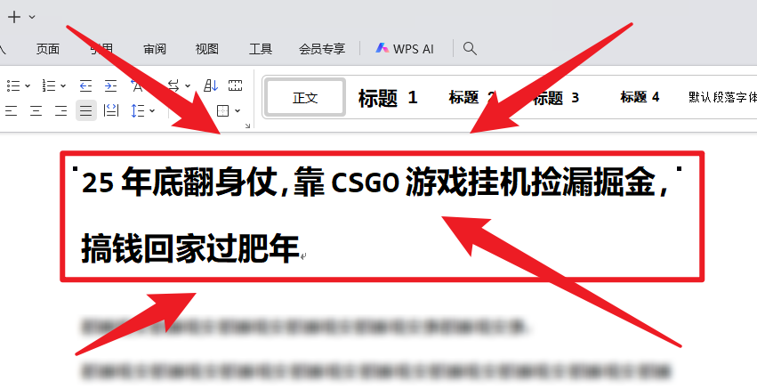 25年底翻身仗，靠CSGO游戏挂机捡漏掘金，搞钱回家过肥年-七七项目网