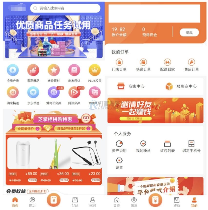 最新电子商务购物商城系统源码 三端/H5+微信+安卓-七七项目网