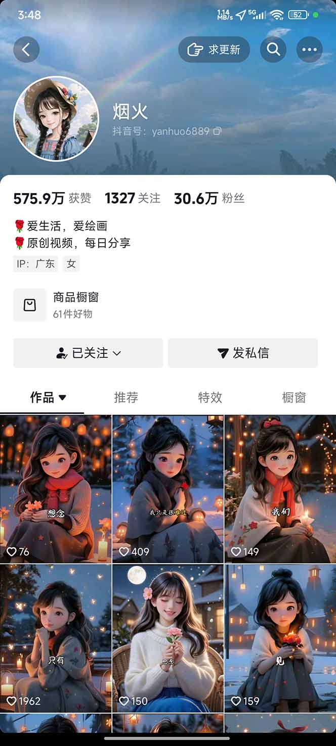 图片[1]-治愈系视频情感赛道，冷门玩法，小白轻松上手，日入可达1000+-七七项目网