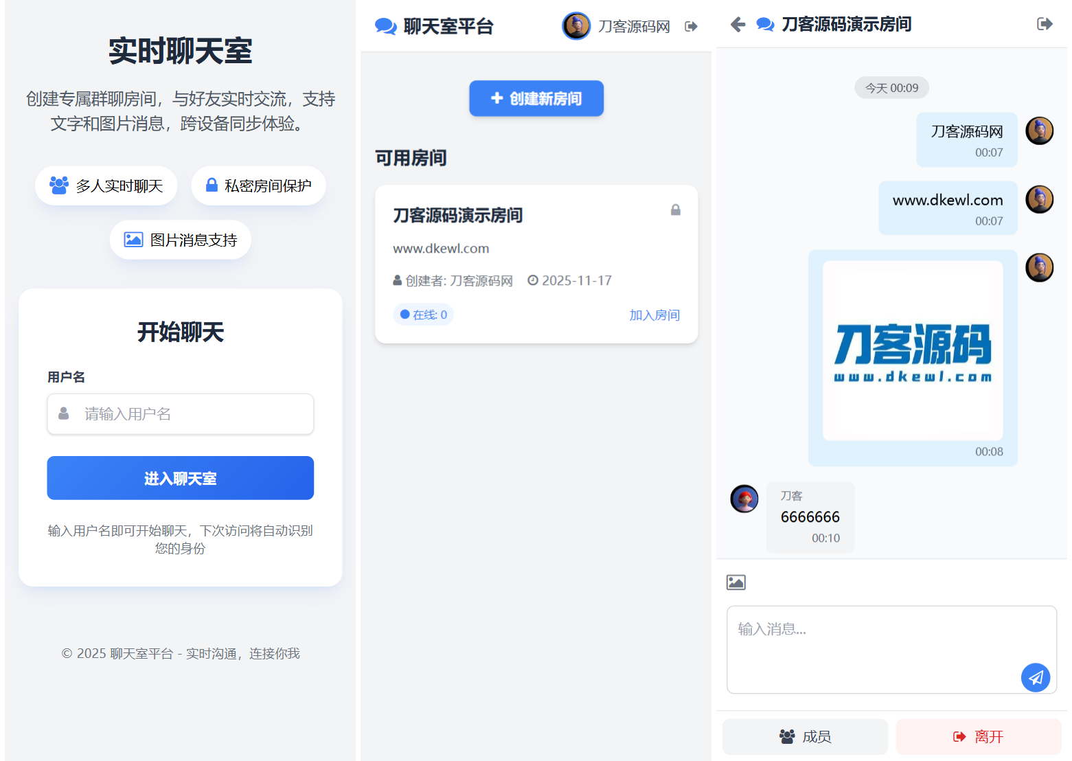 最新PHP在线聊天室系统源码 支持群聊/房间锁 自适应双端-七七项目网