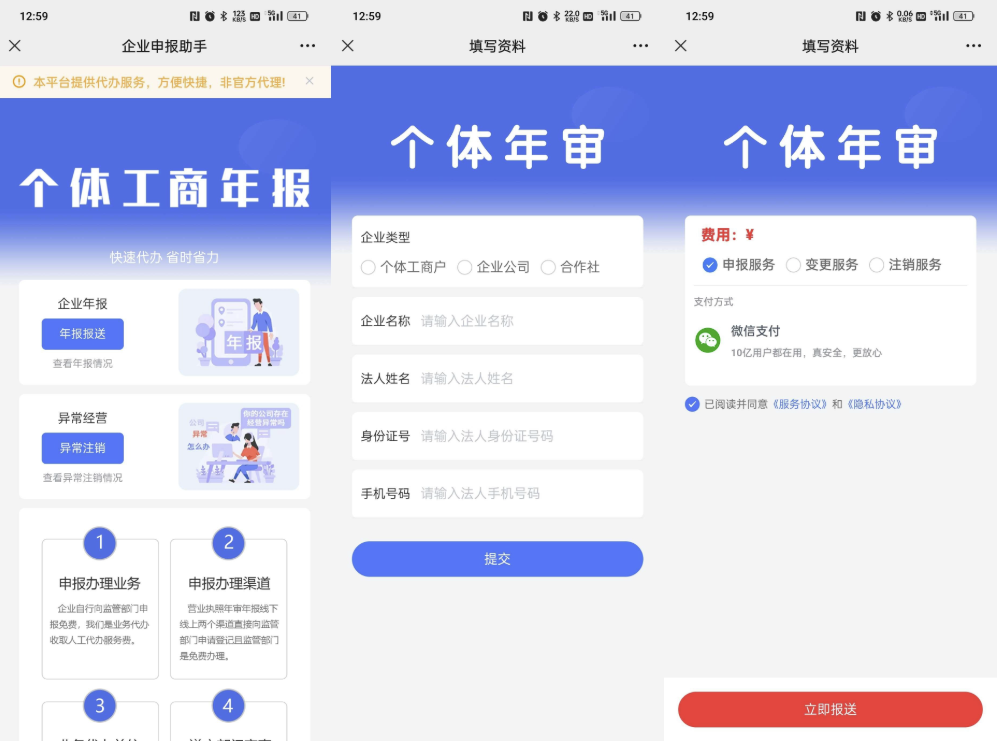 工商年报申报系统源码 个体工商户年报注销H5搭建源码-七七项目网