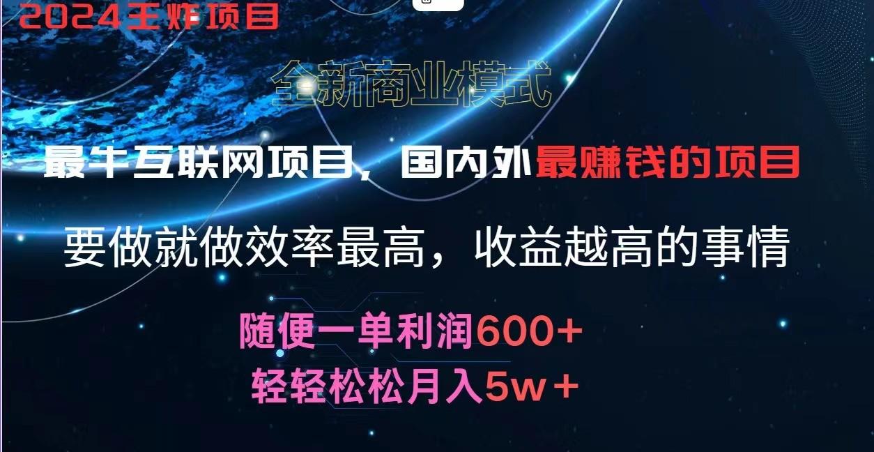 2024暑假闲鱼小红书暴利项目，简单无脑操作，每单利润最少500+，轻松月入5万+-七七项目网