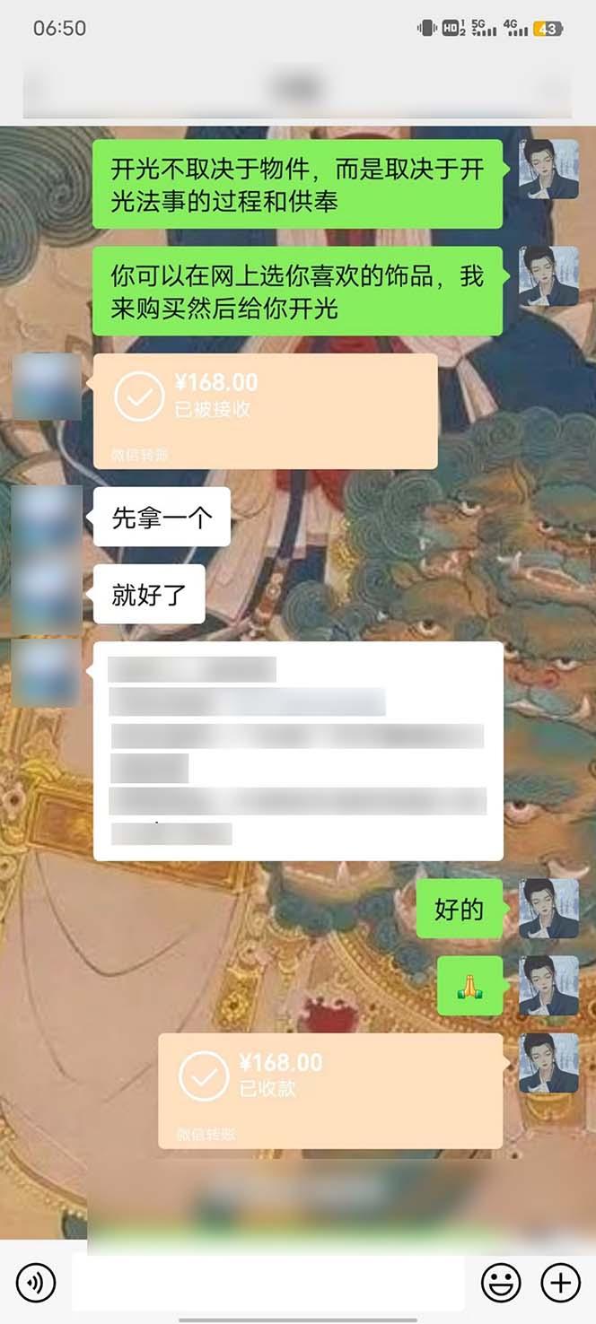 图片[3]-15天纯利10W+，国学掘金计划2024玩法全网首次公开(视频课程+交付手册-七七项目网