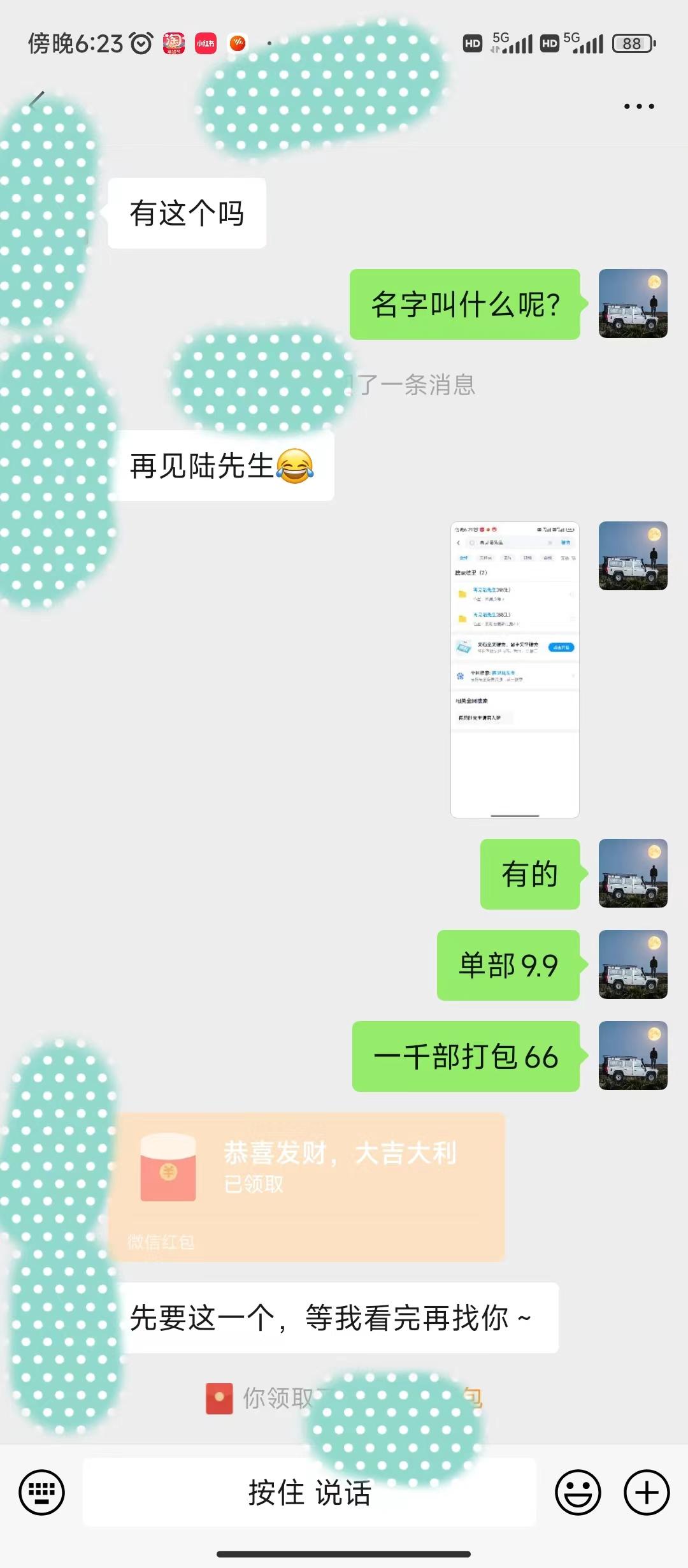 图片[1]-(9276期)全新模式短剧玩法–私域操作零成本轻松日收600+(附582G短剧资源)-七七项目网