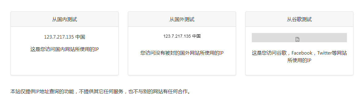 ip111 在线IP地址查询工具-七七项目网