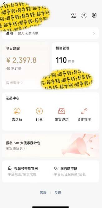 图片[1]-[你的孩子成功取得高位]视频号最火爆赛道，橱窗带货，流量分成计划，条…-七七项目网